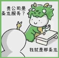 琅琊区国尊烟酒商行