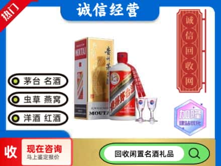琅琊区回收飞天茅台酒