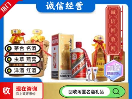 琅琊区回收茅台酒