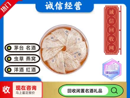 琅琊区回收燕窝