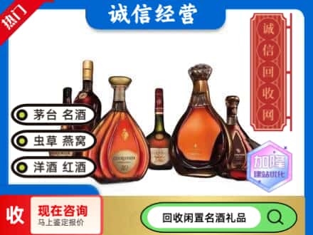 琅琊区回收知名洋酒