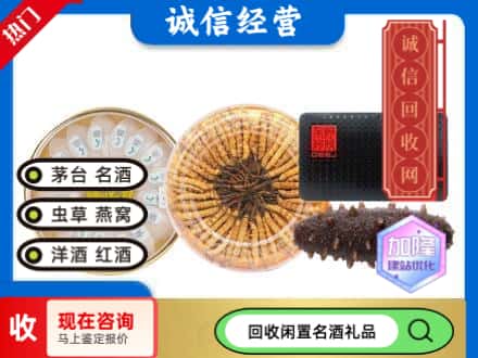 琅琊区回收礼品
