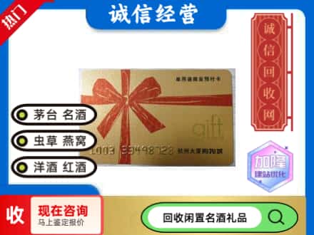 琅琊区回收大厦卡