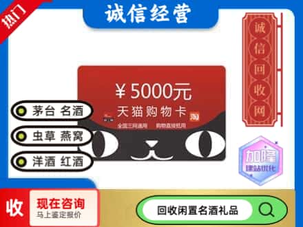 琅琊区回收天猫购物卡
