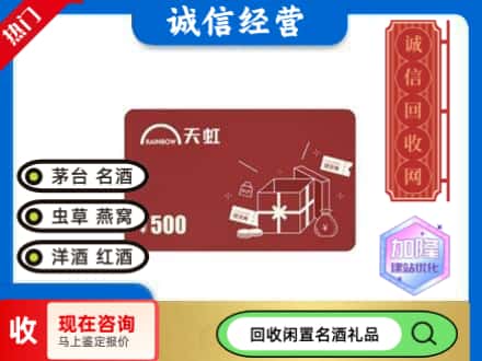 琅琊区回收天虹卡