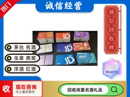 琅琊区回收商超卡