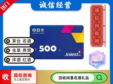 琅琊区回收中欣卡