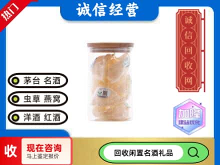 琅琊区回收散燕窝