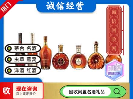 琅琊区回收三大洋酒