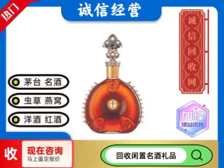 琅琊区回收人头马洋酒