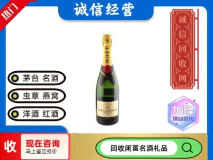 琅琊区回收洋酒名仕