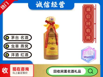 琅琊区回收十五年茅台酒