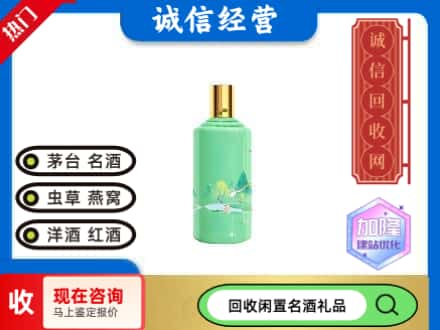 琅琊区回收茅台酒二十四节气