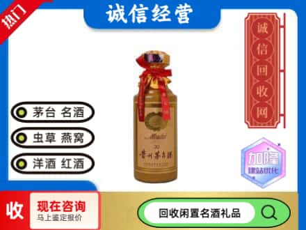 琅琊区回收三十年茅台酒