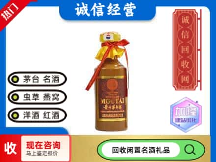 琅琊区回收五十年茅台酒