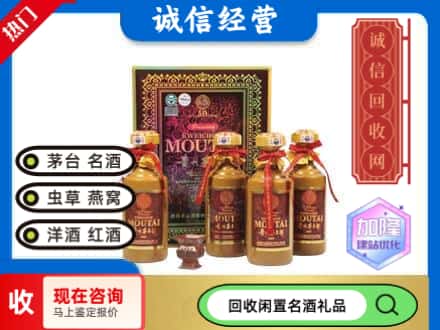 琅琊区回收茅台酒五十年礼盒