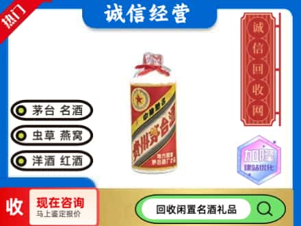 琅琊区回收茅台酒80年代