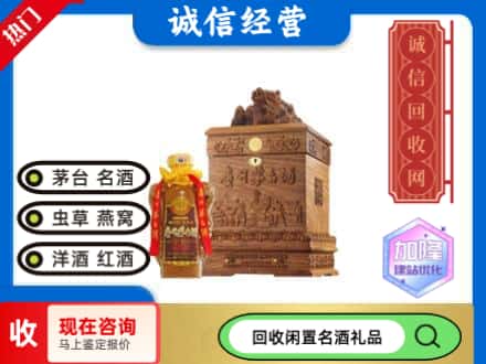 琅琊区回收八十年茅台酒