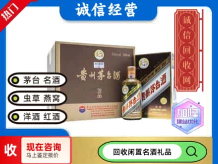 琅琊区茅台回收彩釉珍品.jpg