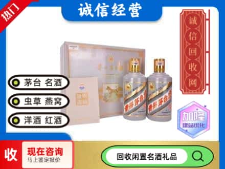 琅琊区回收茅台酒生肖礼盒