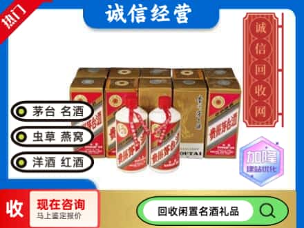 琅琊区回收茅台酒铁盖