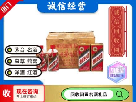 琅琊区回收五星茅台酒