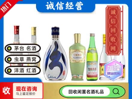 琅琊区回收汾酒