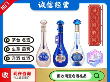 琅琊区回收梦之蓝酒