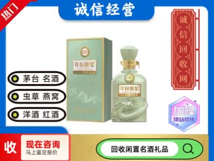 琅琊区回收古井贡酒