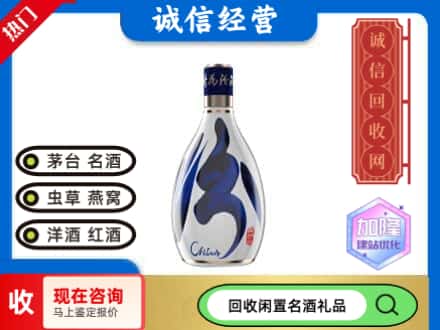 琅琊区回收青花汾酒