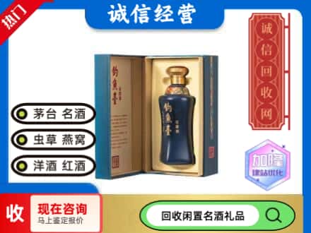 琅琊区回收钓鱼台