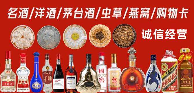 琅琊区烟酒回收店地址